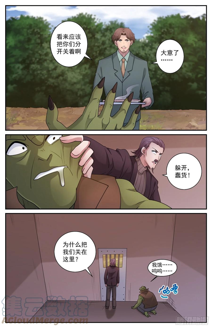 《我在末世有套房》598 我只想报仇 第12页