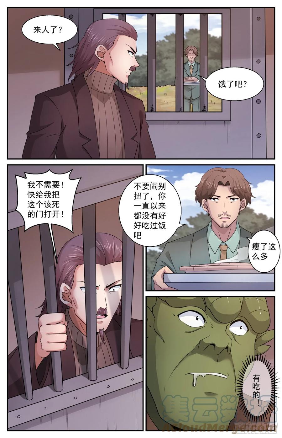 《我在末世有套房》598 我只想报仇 第10页