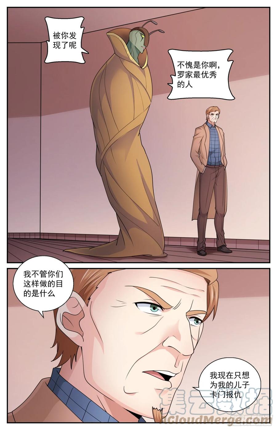 《我在末世有套房》598 我只想报仇 第6页