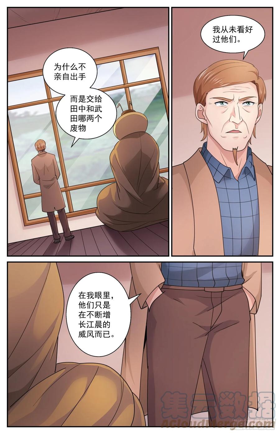 《我在末世有套房》598 我只想报仇 第3页