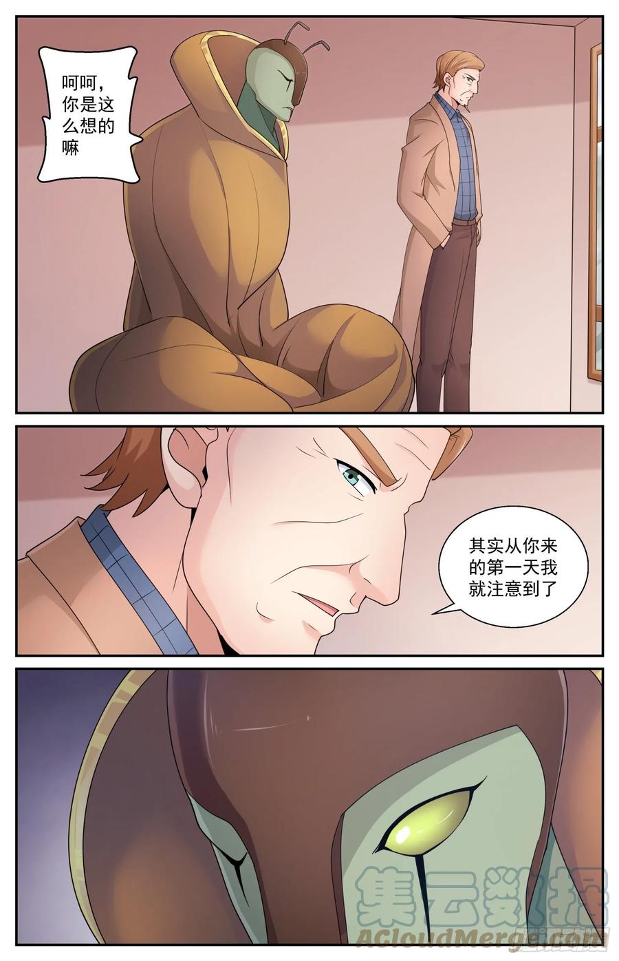 《我在末世有套房》598 我只想报仇 第4页
