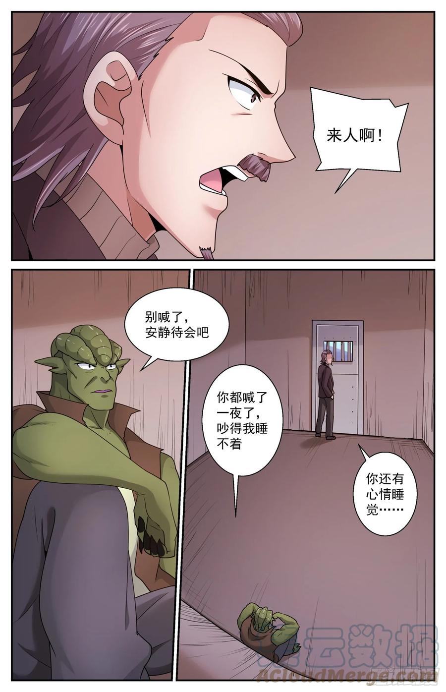 《我在末世有套房》598 我只想报仇 第8页
