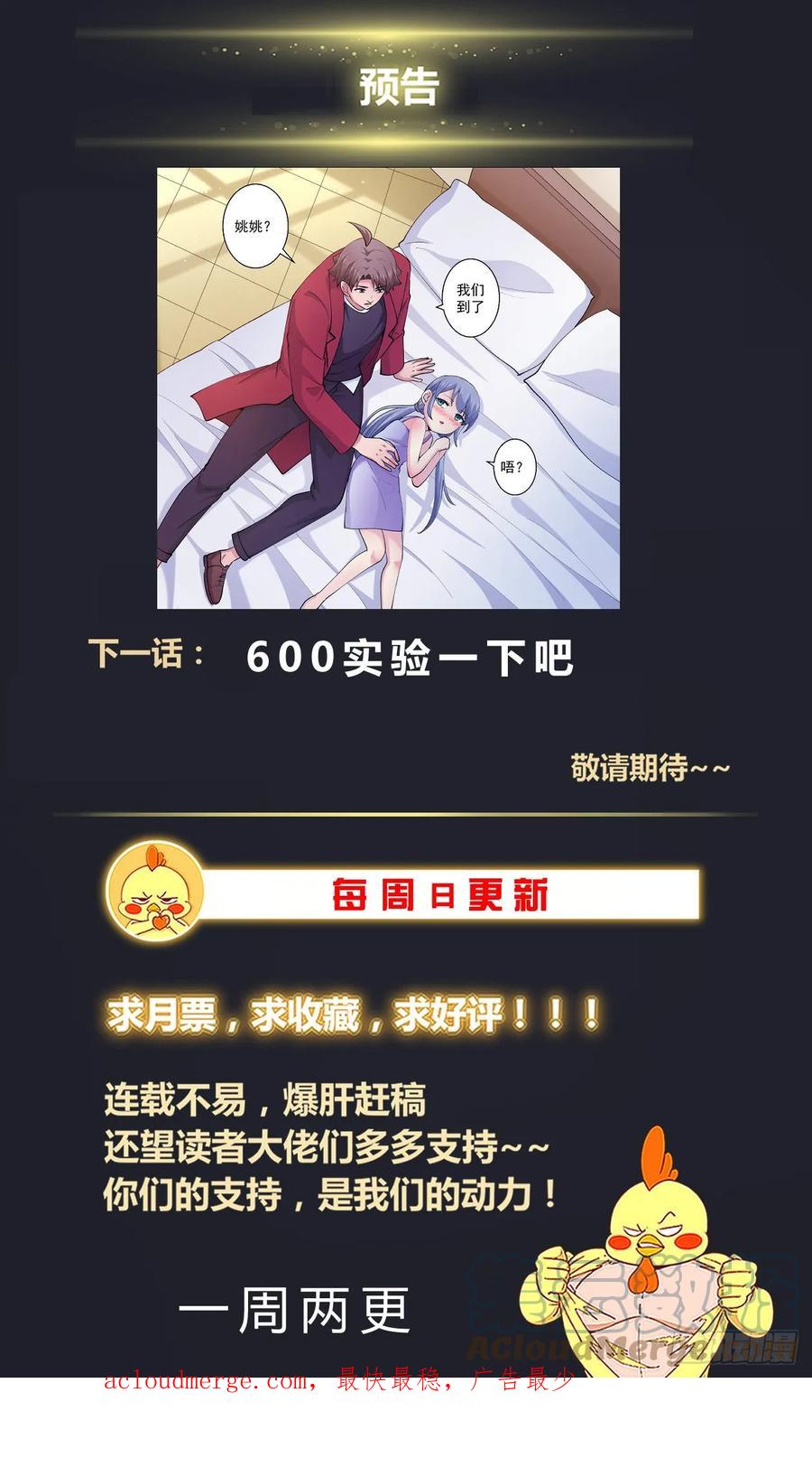 《我在末世有套房》599 想个对策 第14页