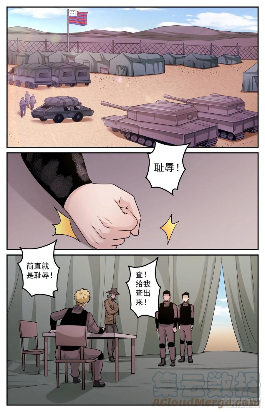 《我在末世有套房》599 想个对策 第9页