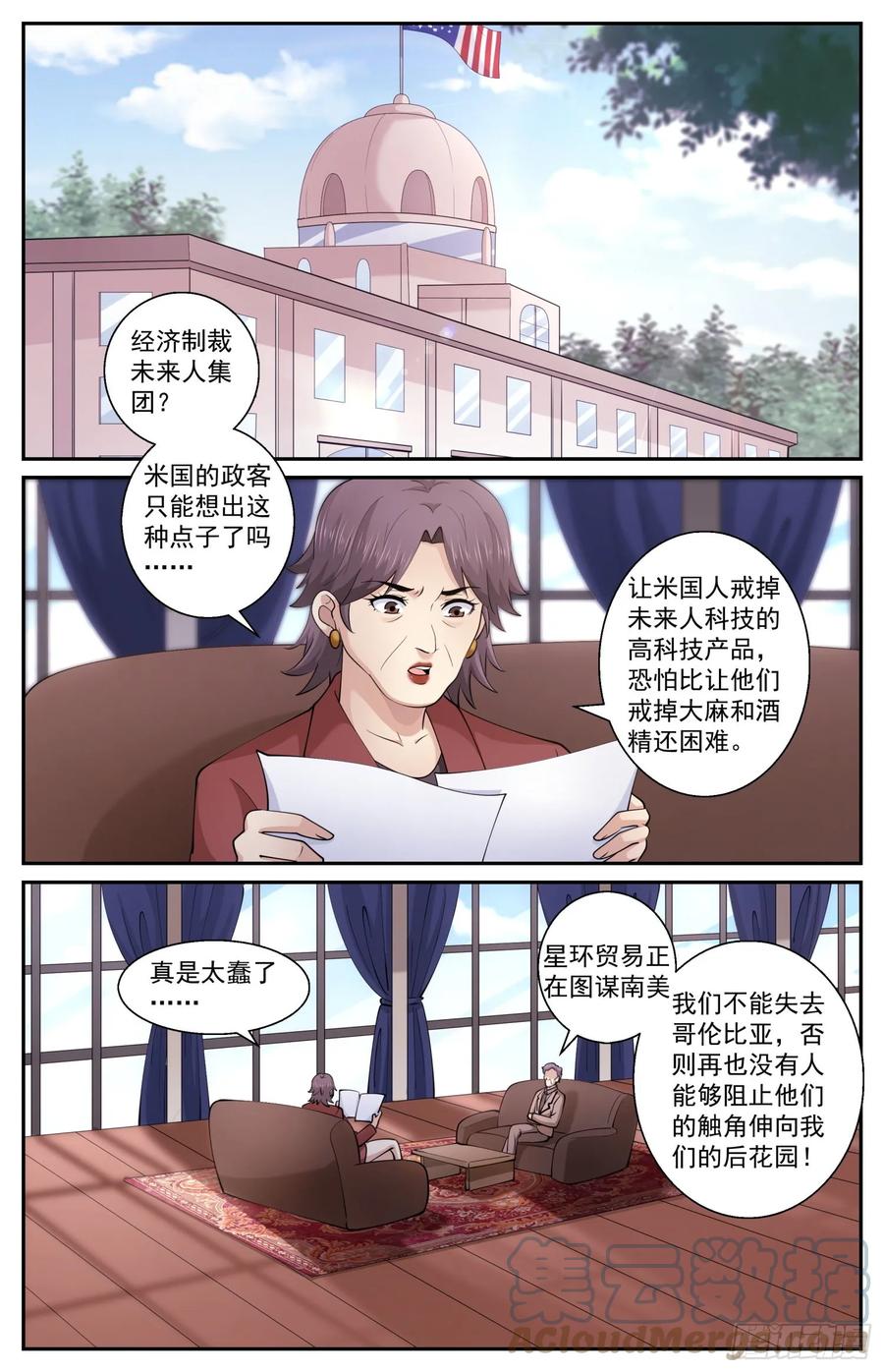 《我在末世有套房》599 想个对策 第12页
