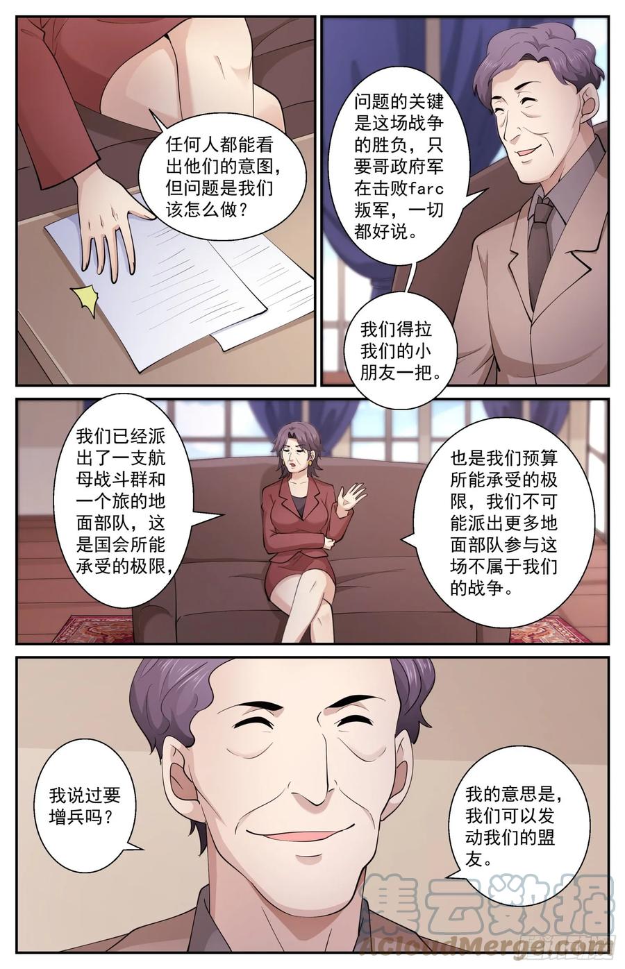 《我在末世有套房》599 想个对策 第13页