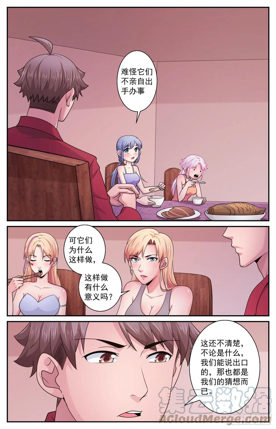 《我在末世有套房》599 想个对策 第6页