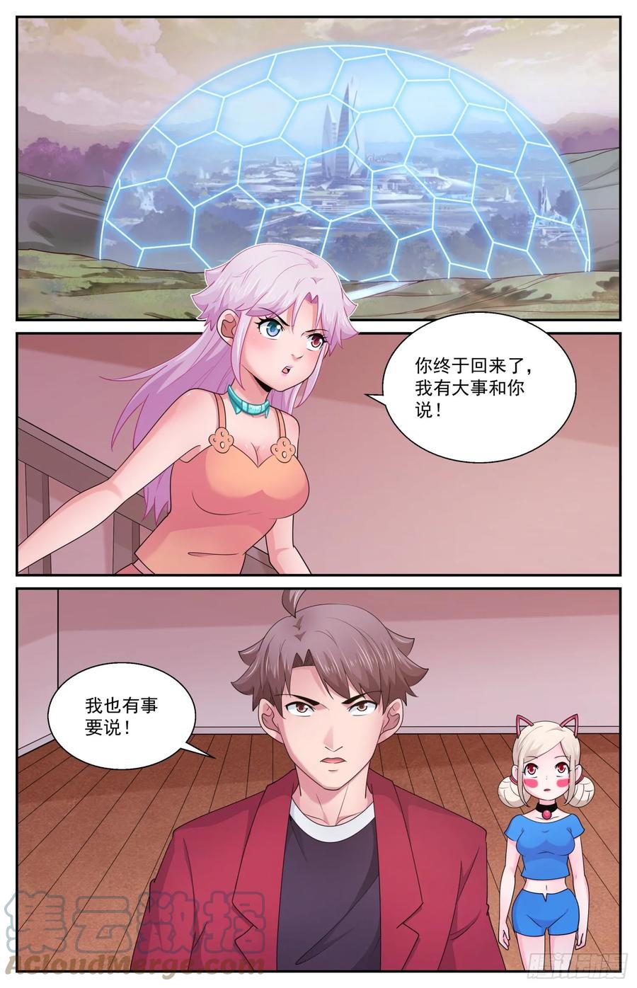 《我在末世有套房》599 想个对策 第4页