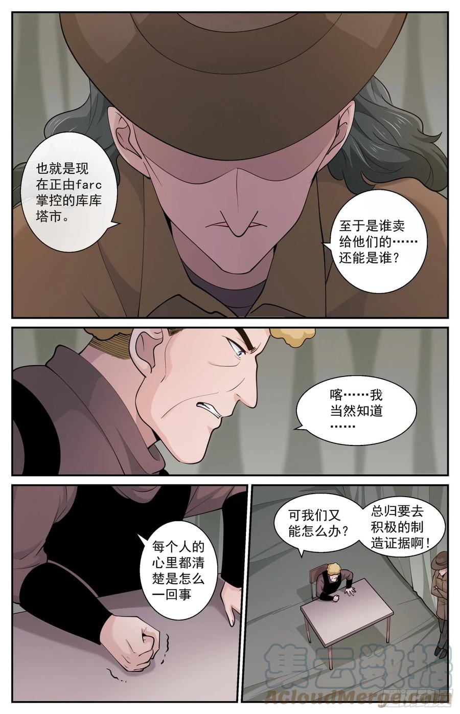 《我在末世有套房》599 想个对策 第11页