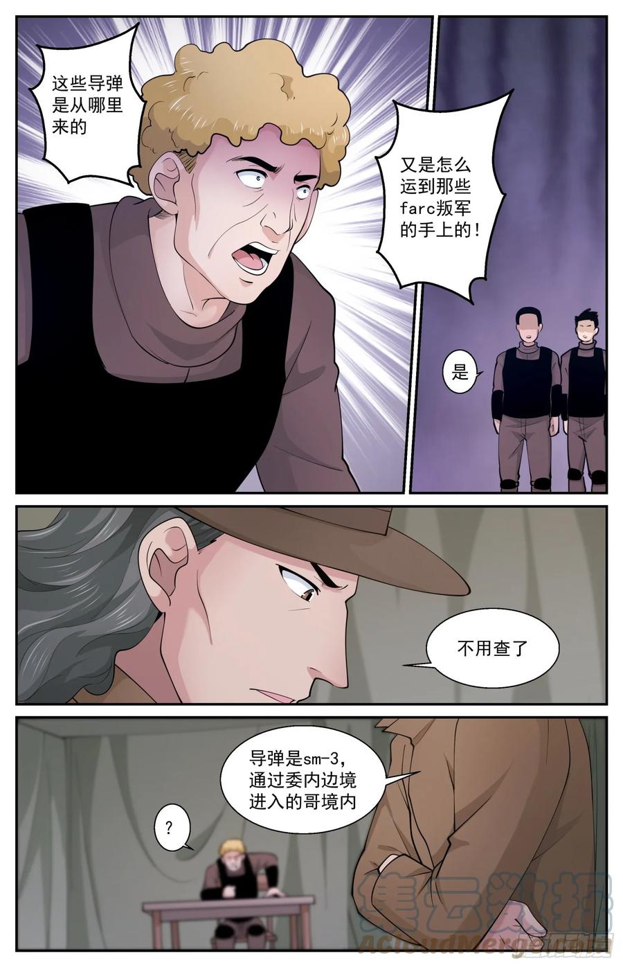 《我在末世有套房》599 想个对策 第10页