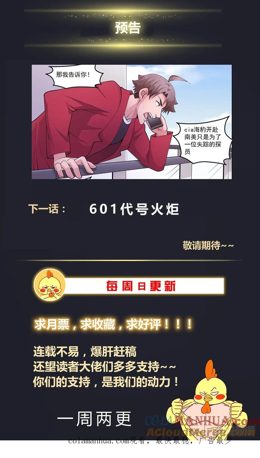 《我在末世有套房》600 实验一下吧 第14页