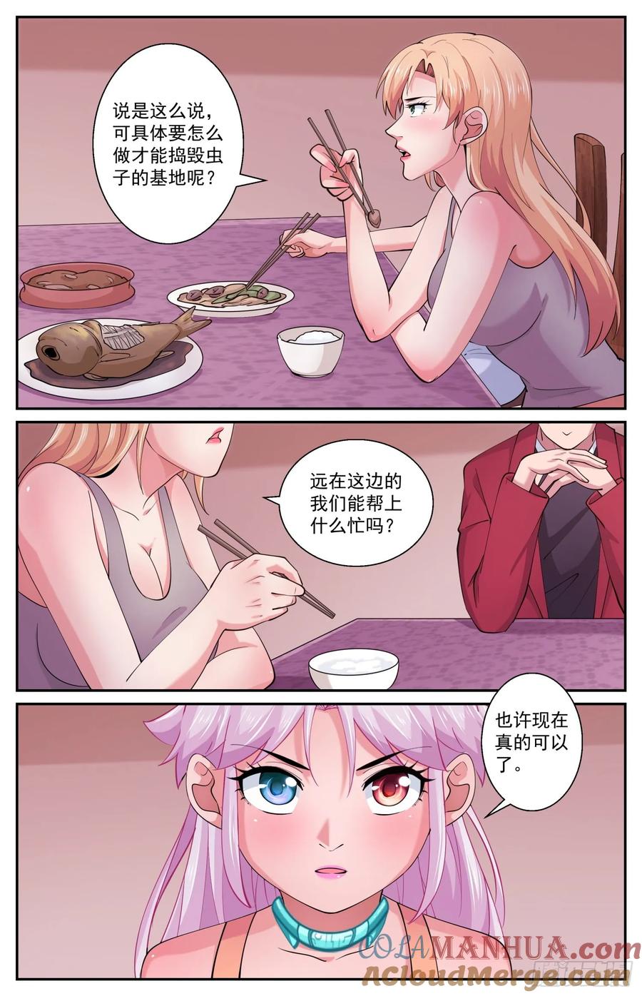 《我在末世有套房》600 实验一下吧 第2页