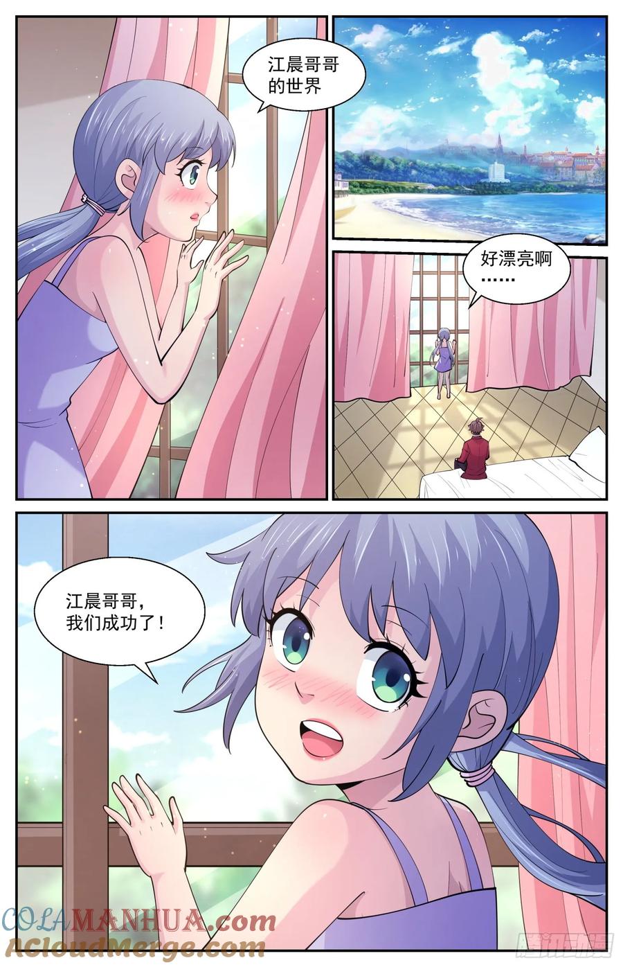 《我在末世有套房》600 实验一下吧 第11页