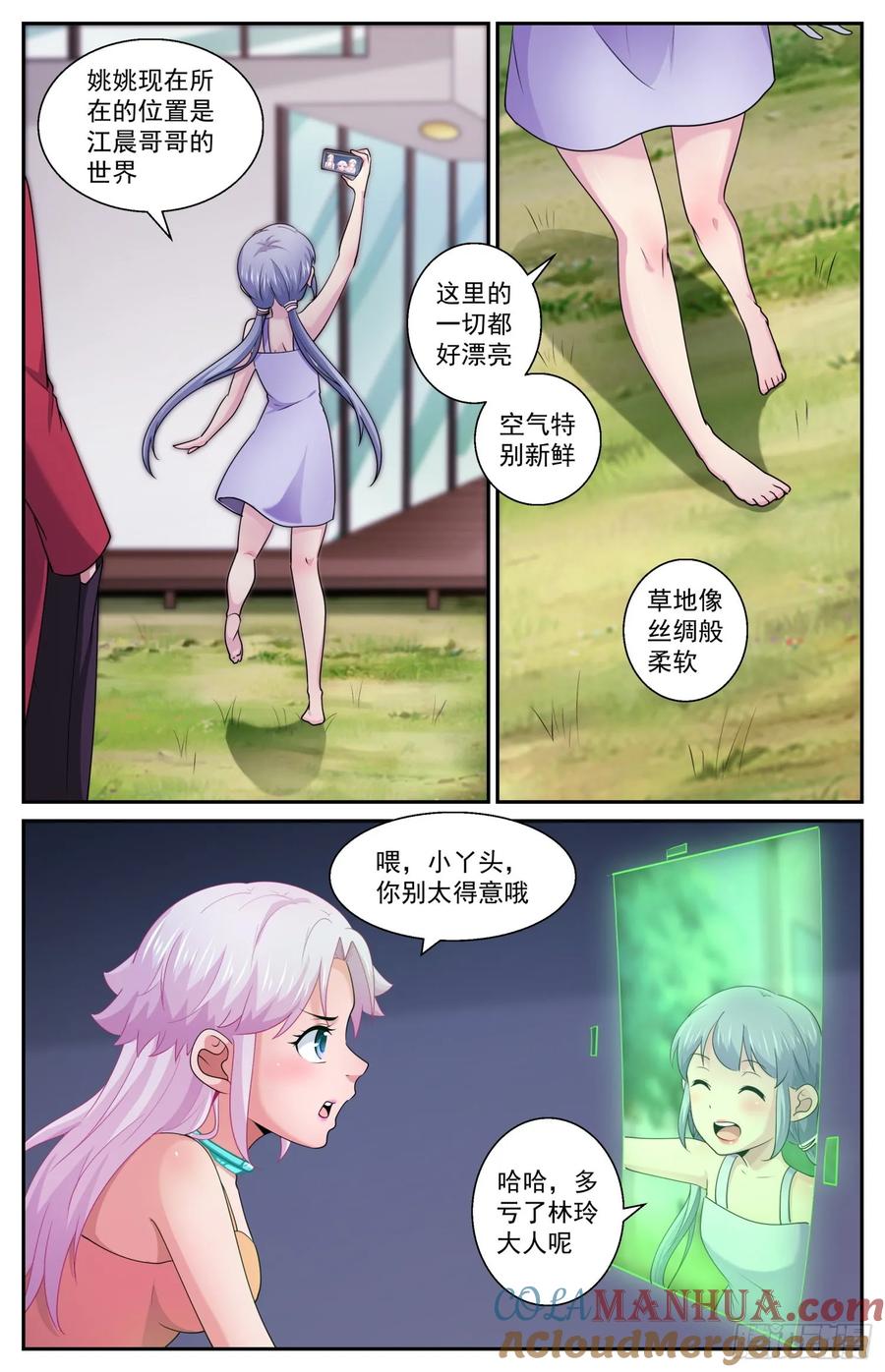 《我在末世有套房》600 实验一下吧 第13页