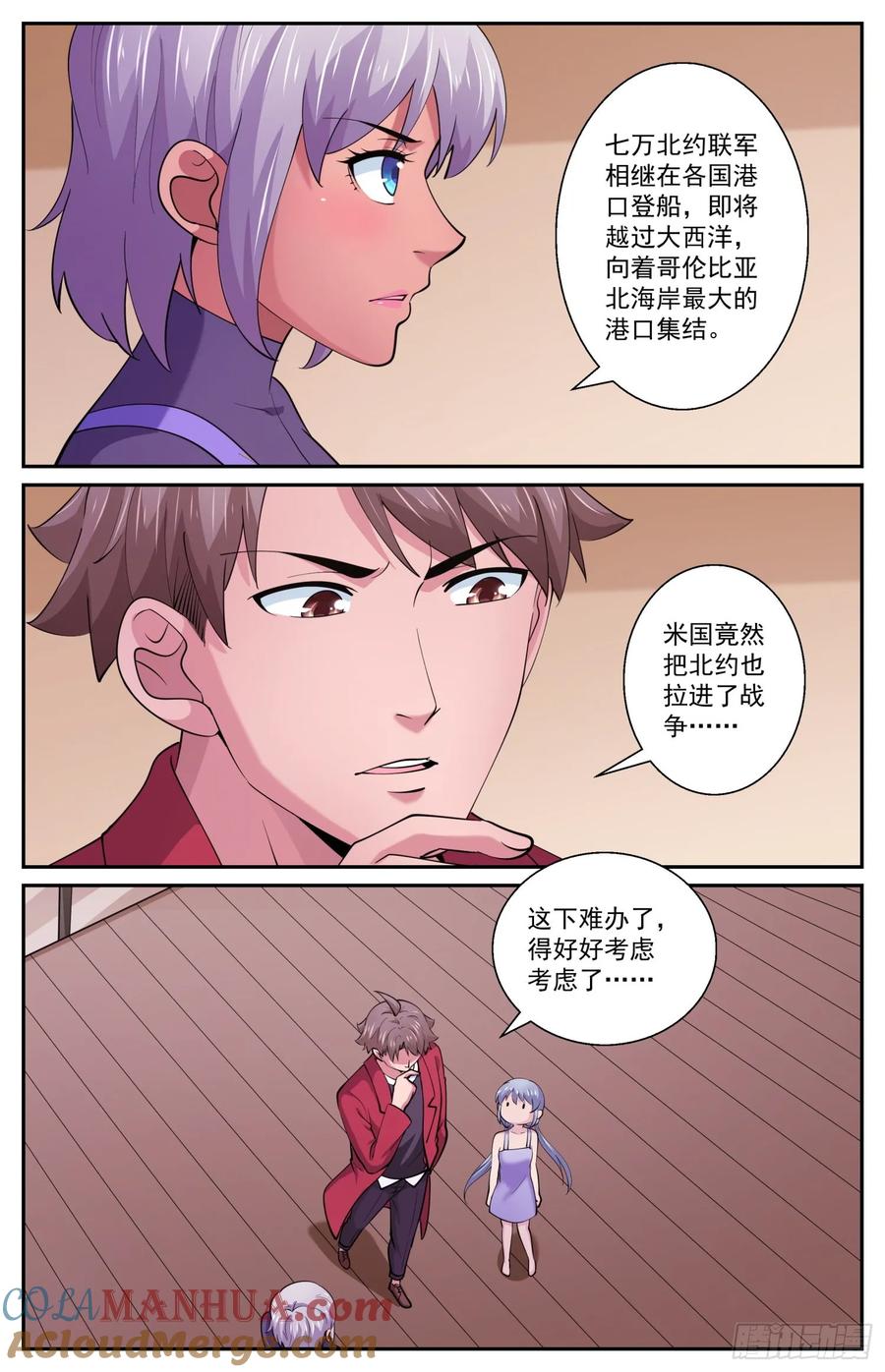 《我在末世有套房》601 代号火炬 第6页