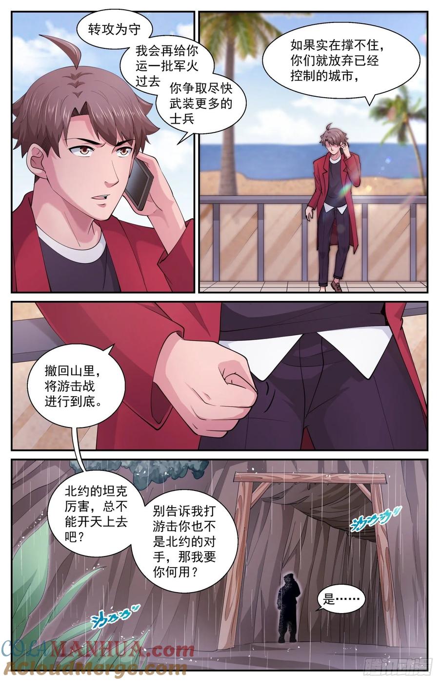 《我在末世有套房》601 代号火炬 第12页