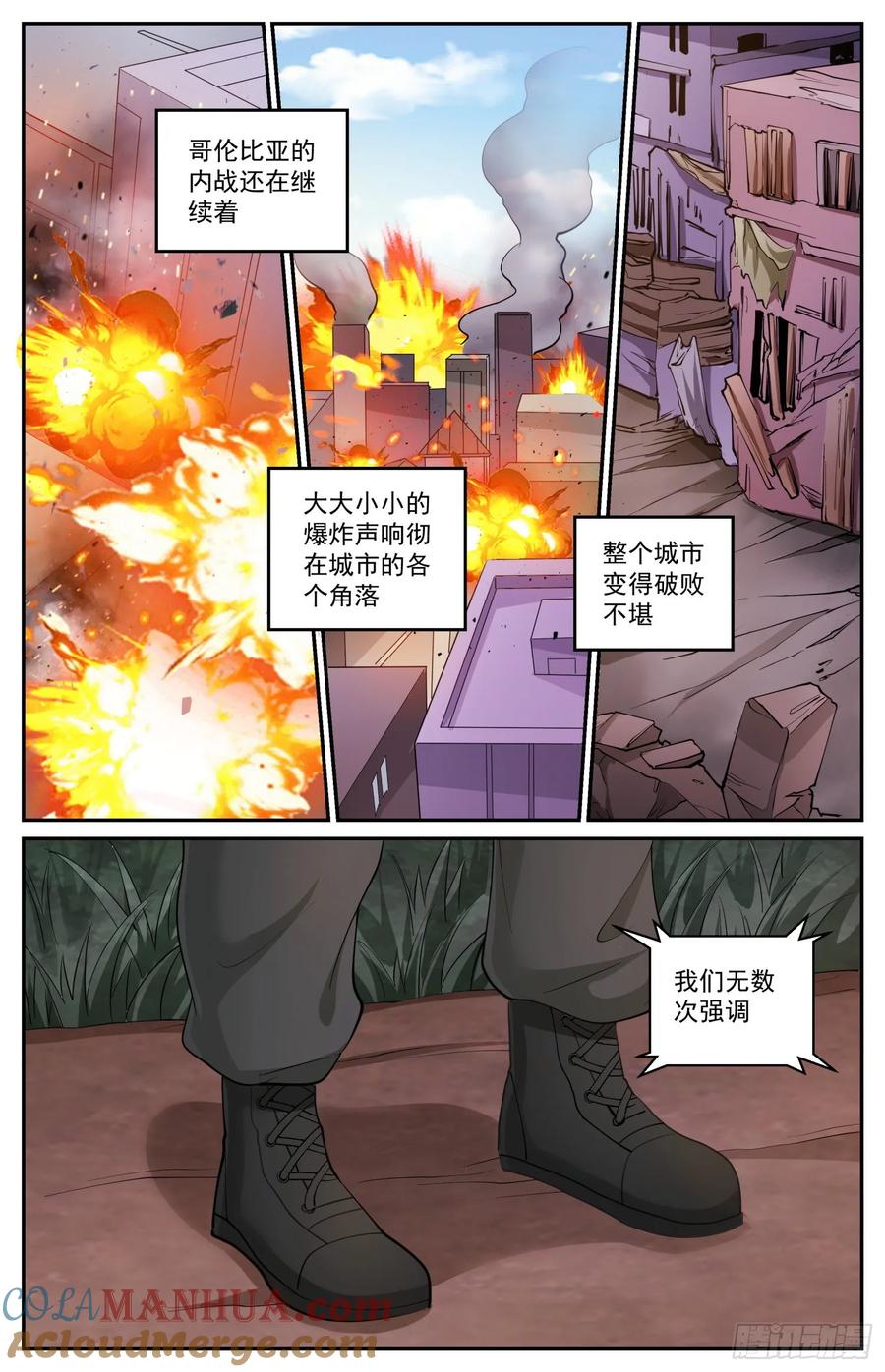 《我在末世有套房》601 代号火炬 第2页
