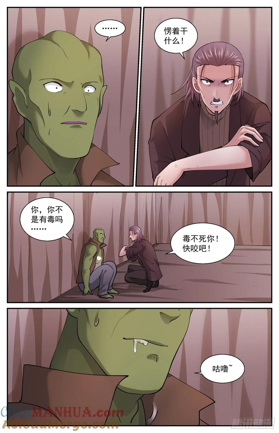 《我在末世有套房》602 立下誓言吧 第8页