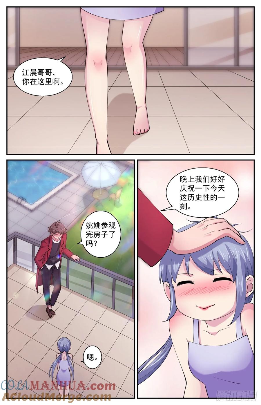 《我在末世有套房》602 立下誓言吧 第2页