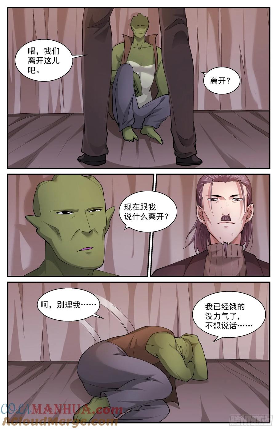 《我在末世有套房》602 立下誓言吧 第6页