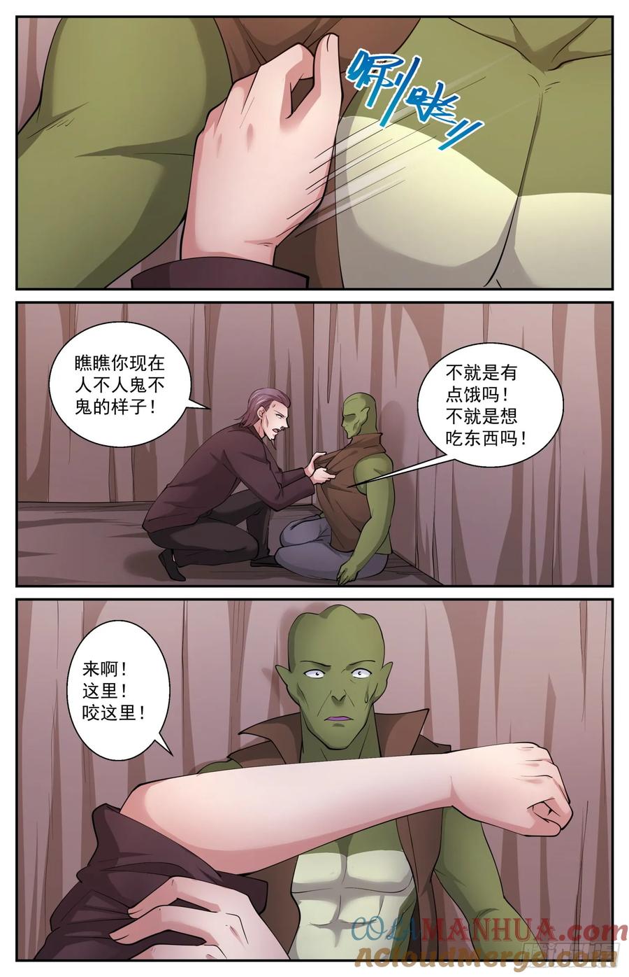 《我在末世有套房》602 立下誓言吧 第7页