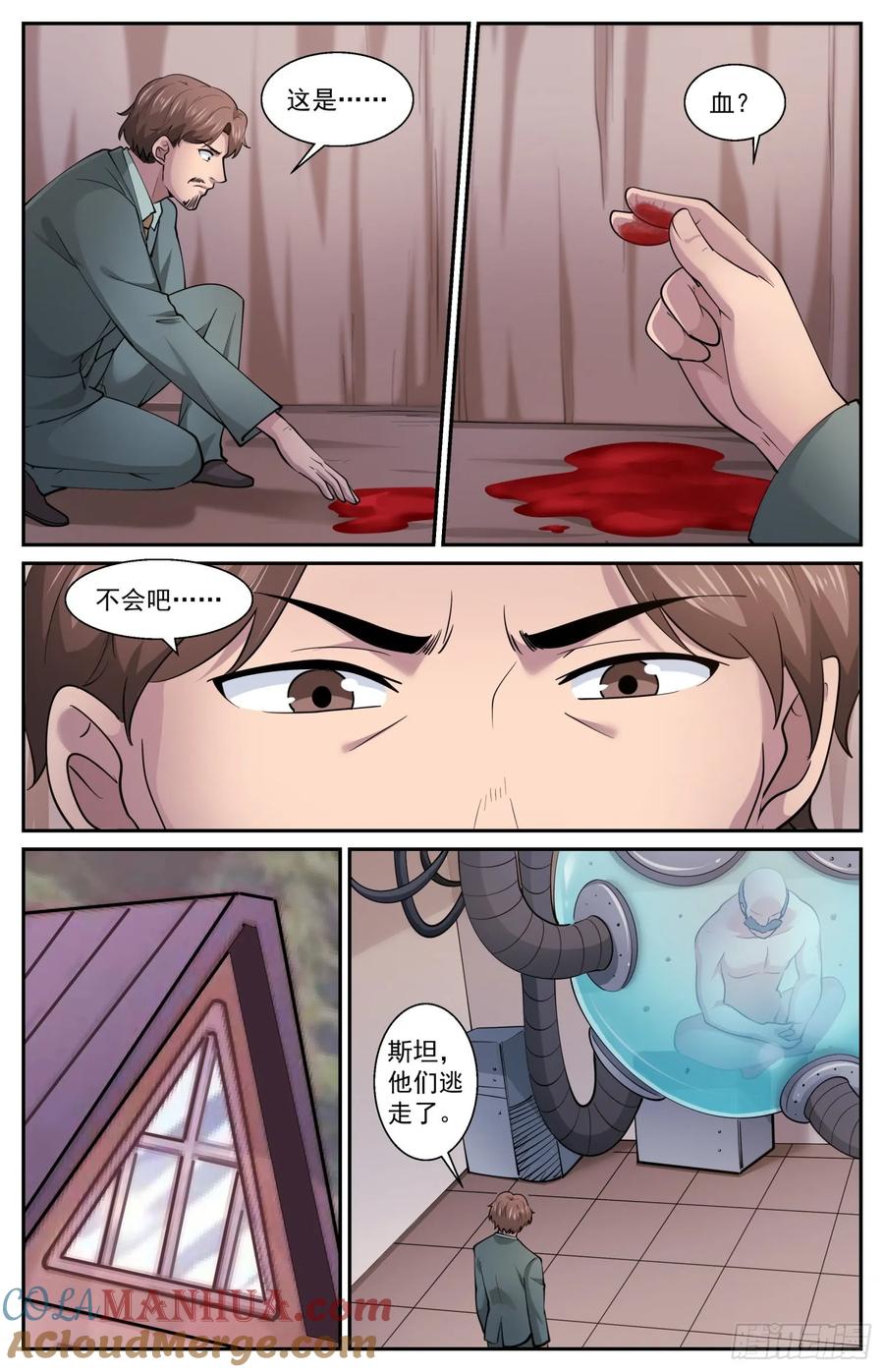 《我在末世有套房》602 立下誓言吧 第13页