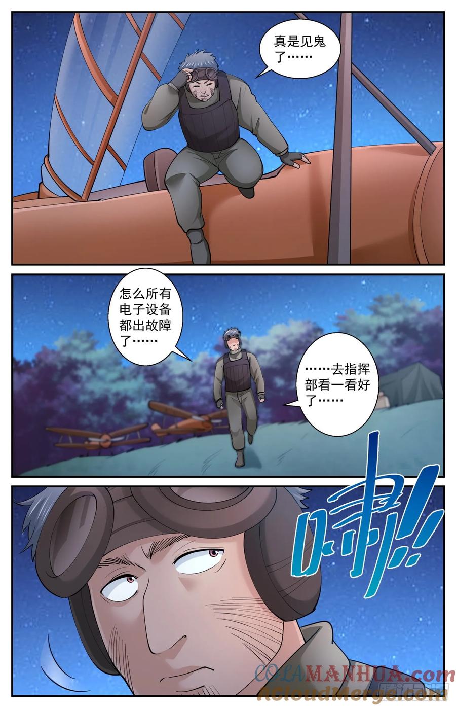 《我在末世有套房》603 emp的威力 第6页