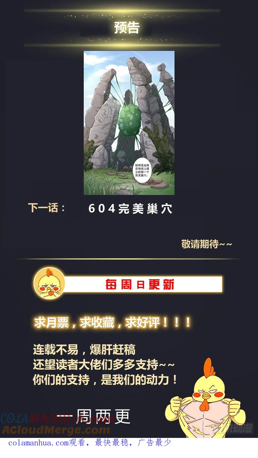 《我在末世有套房》603 emp的威力 第14页