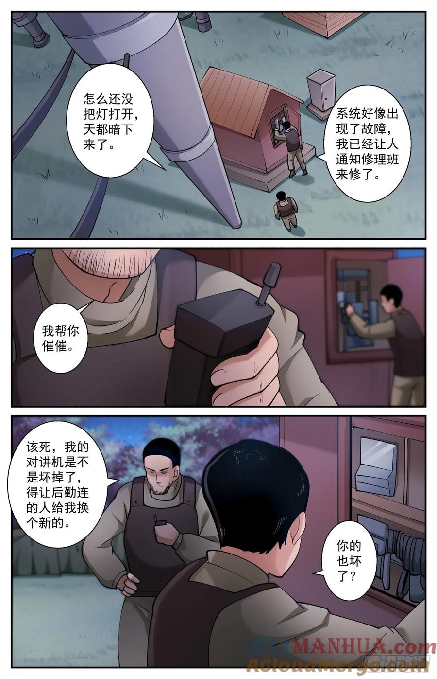《我在末世有套房》603 emp的威力 第3页