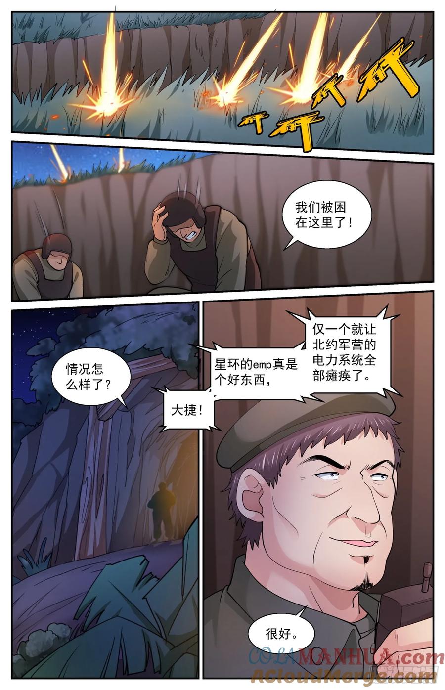 《我在末世有套房》603 emp的威力 第11页