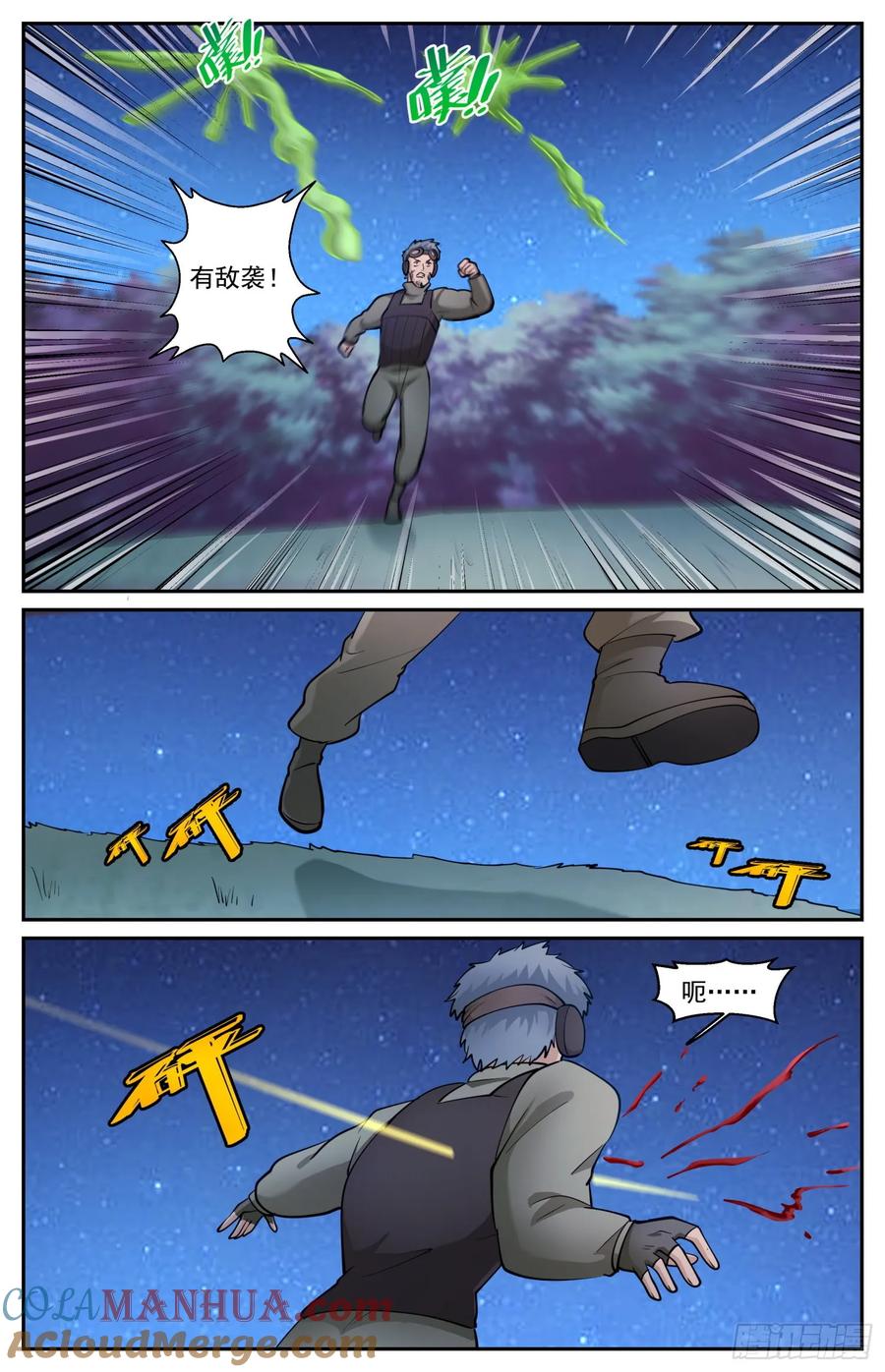 《我在末世有套房》603 emp的威力 第8页