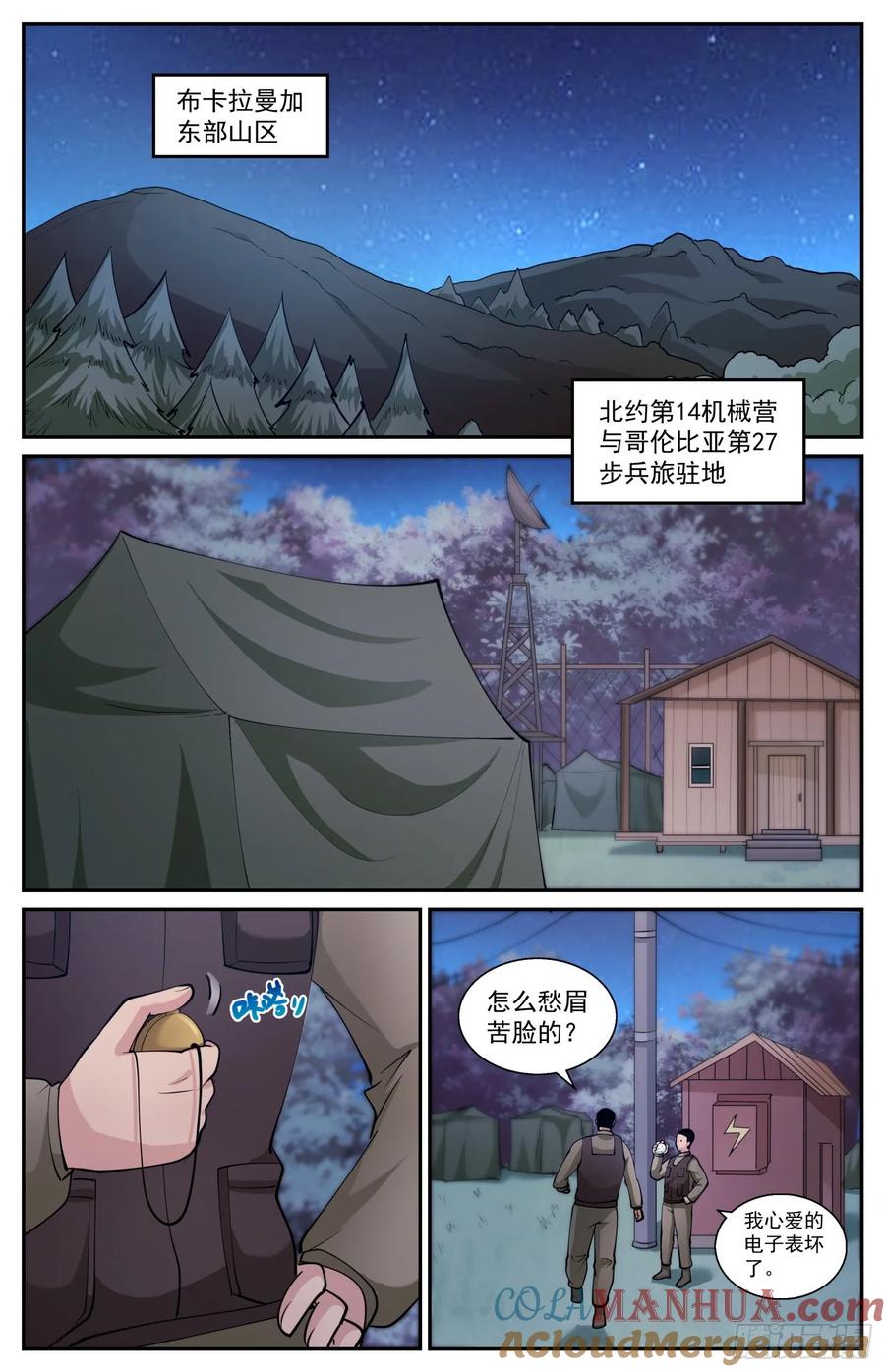 《我在末世有套房》603 emp的威力 第2页