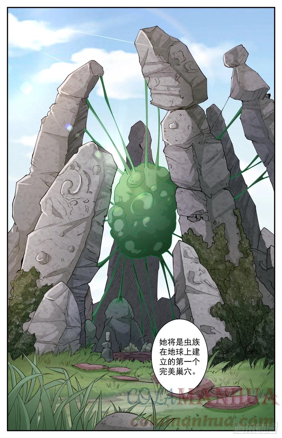 《我在末世有套房》604 完美巢穴 第6页