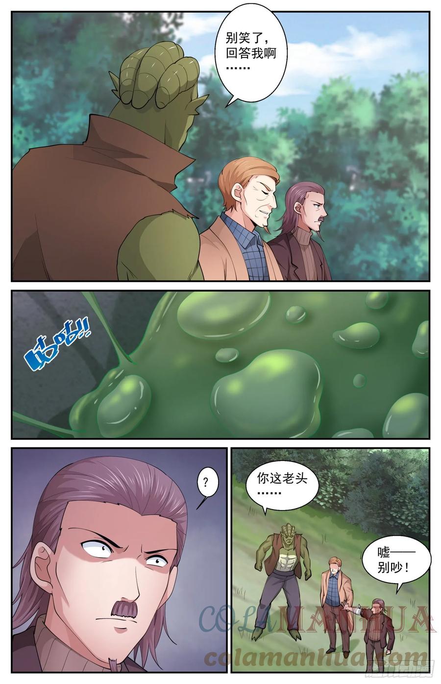 《我在末世有套房》604 完美巢穴 第8页