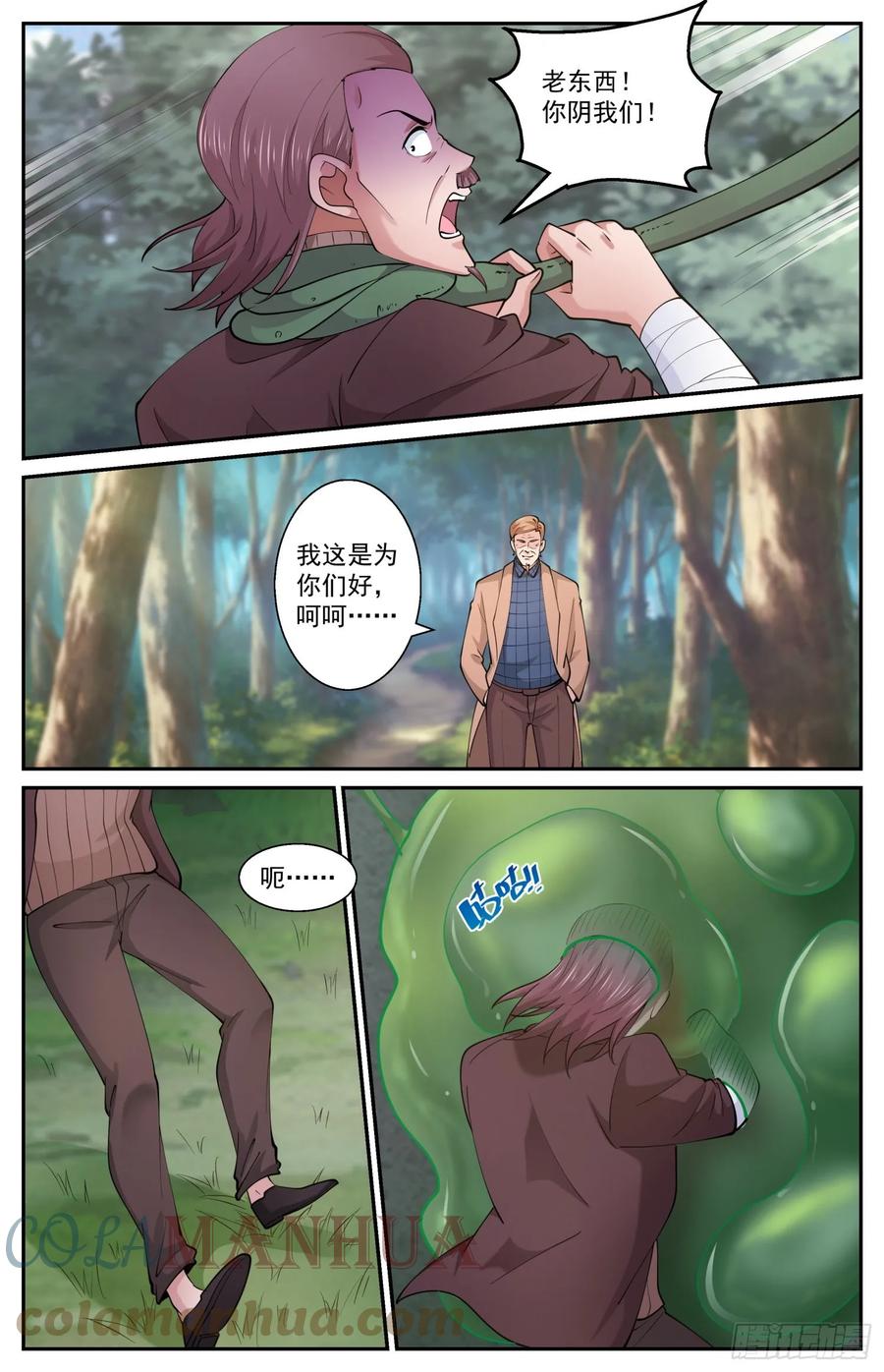 《我在末世有套房》604 完美巢穴 第11页