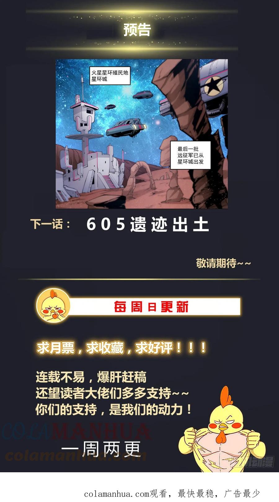 《我在末世有套房》604 完美巢穴 第14页