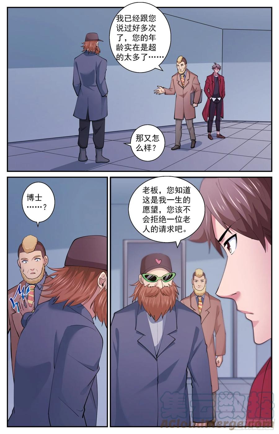 《我在末世有套房》605 遗迹出土 第8页