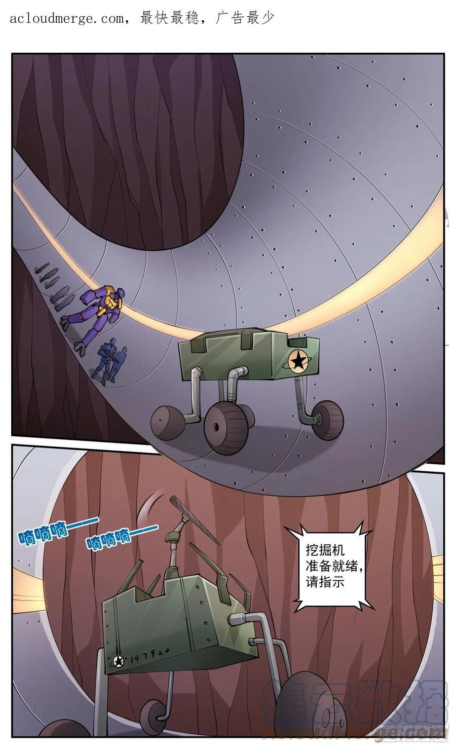 《我在末世有套房》605 遗迹出土 第3页