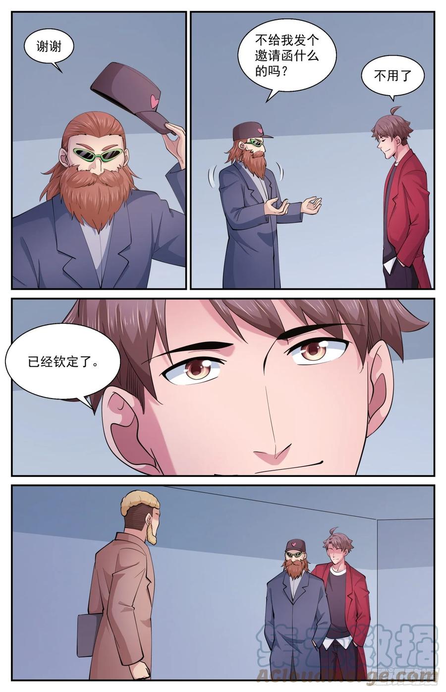 《我在末世有套房》605 遗迹出土 第11页