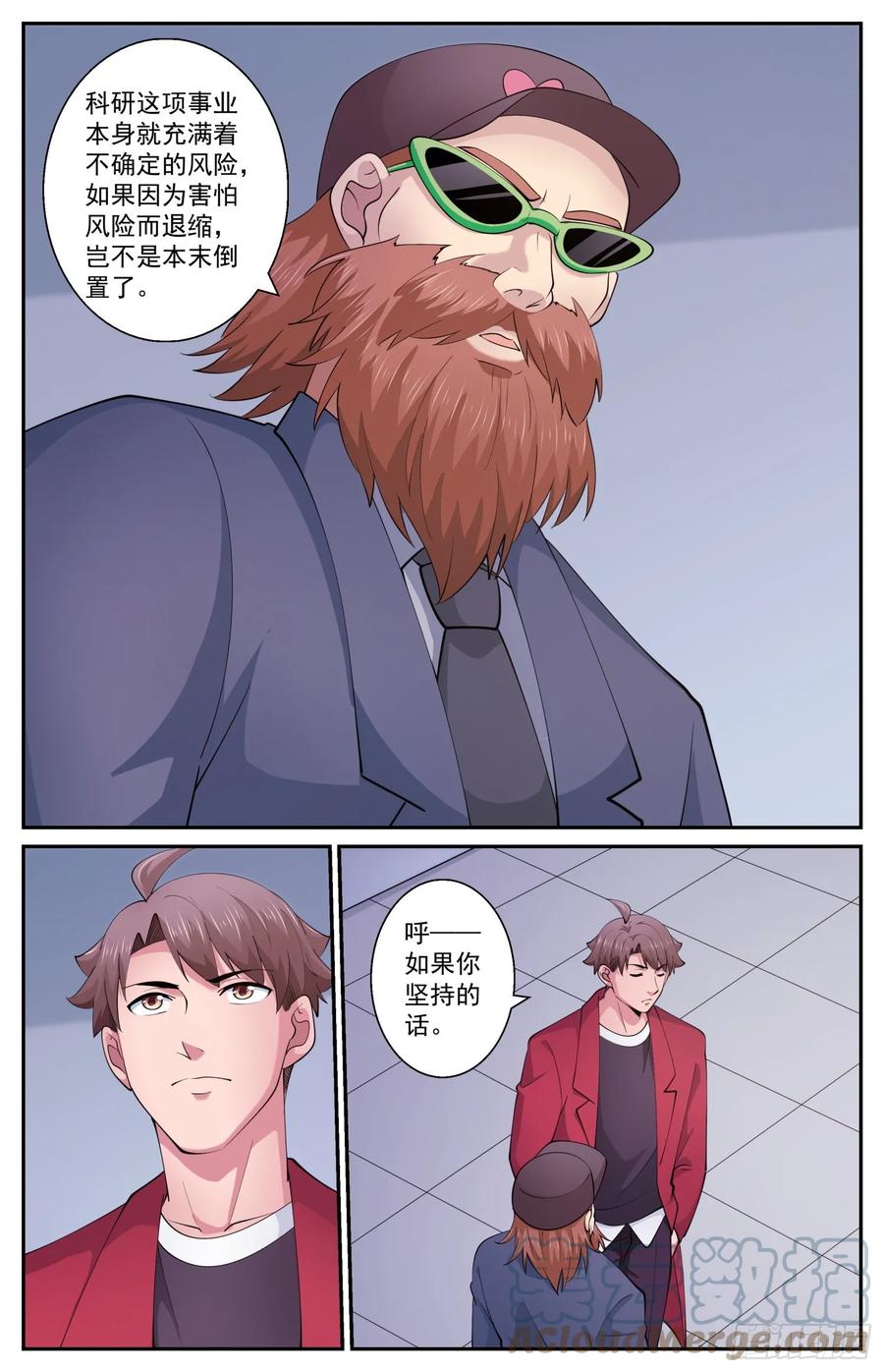 《我在末世有套房》605 遗迹出土 第10页