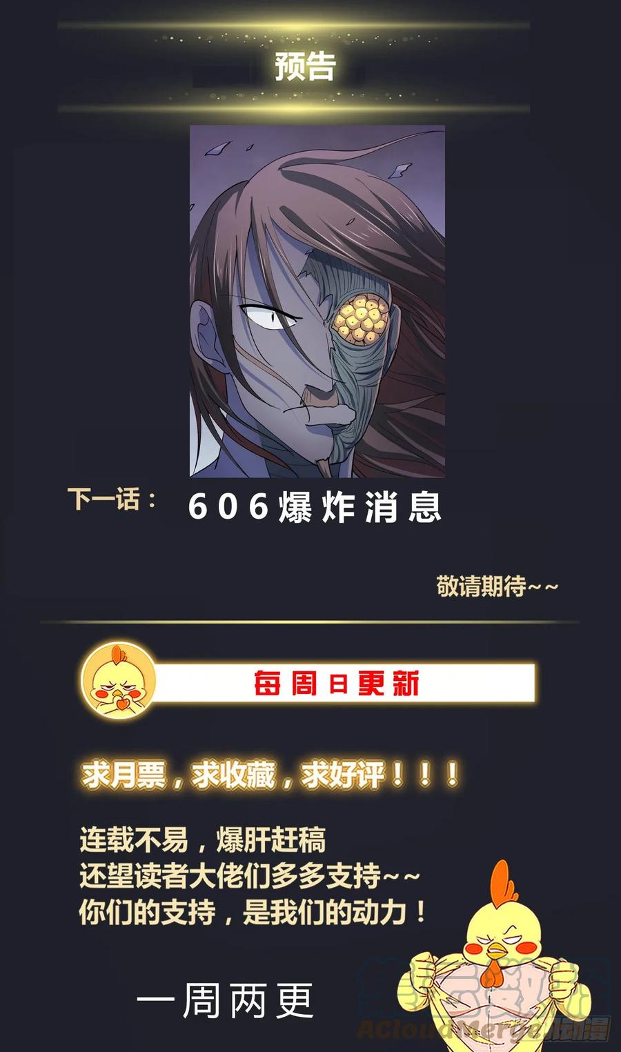 《我在末世有套房》605 遗迹出土 第14页