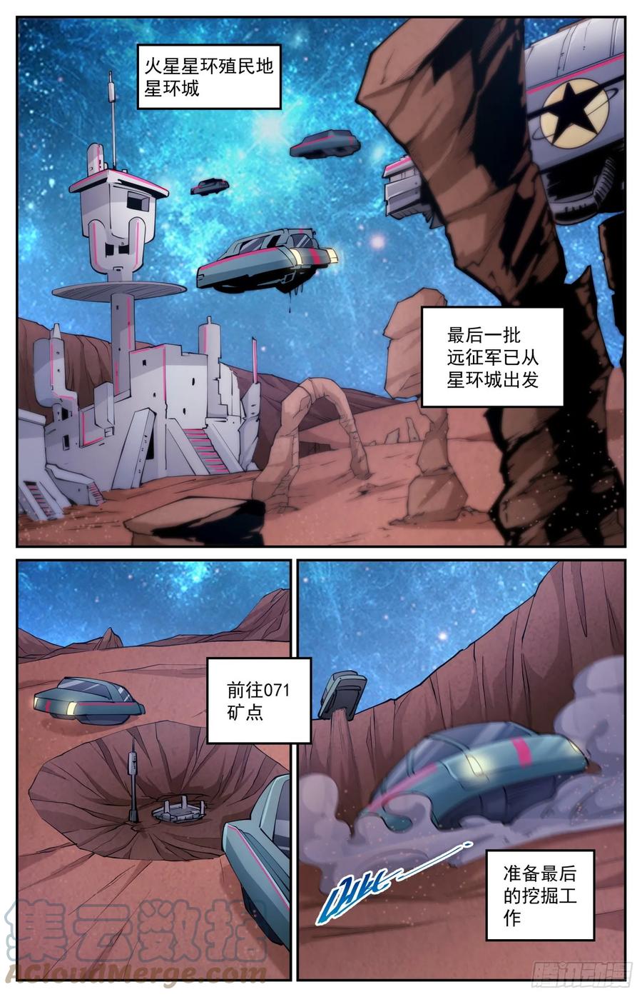 《我在末世有套房》605 遗迹出土 第2页