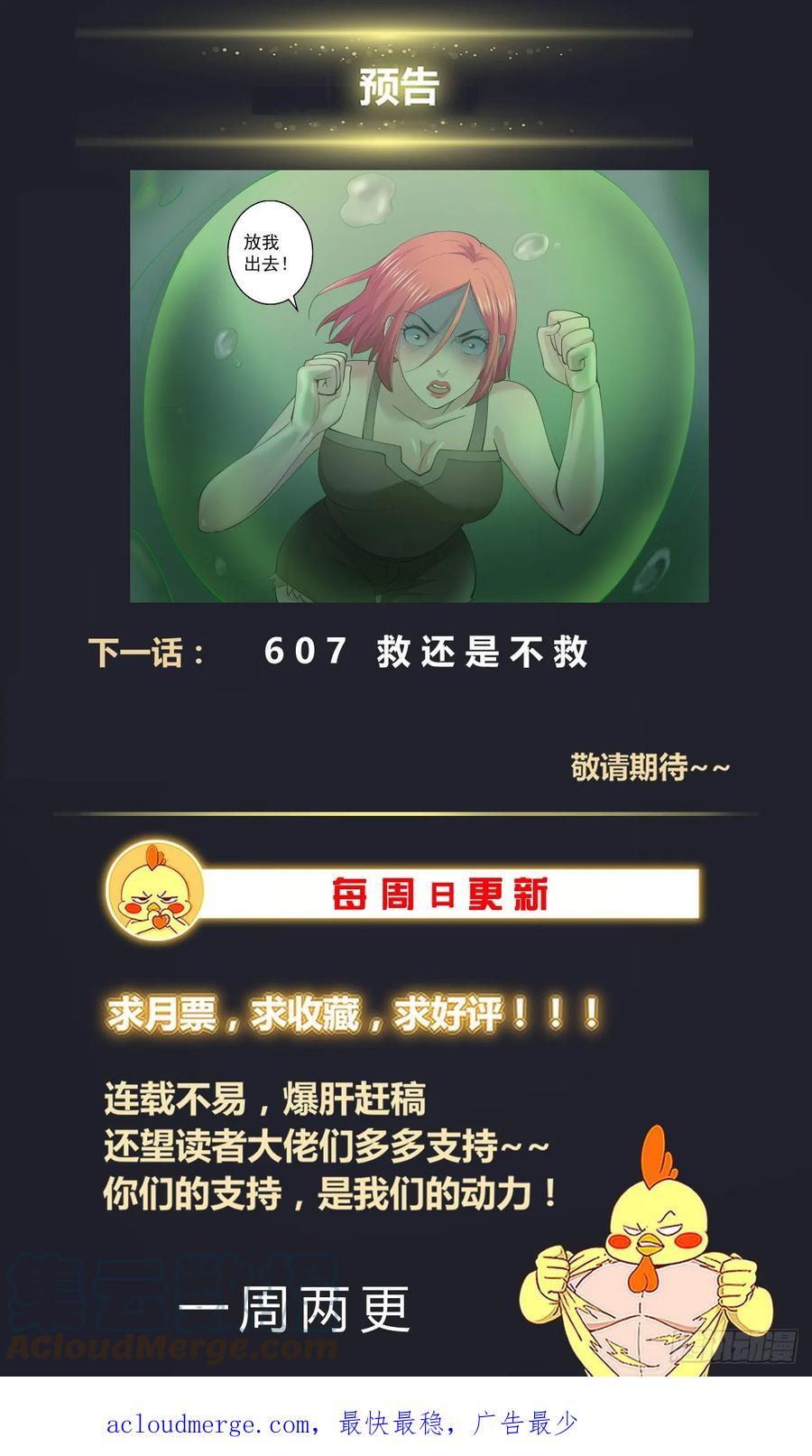 《我在末世有套房》606 爆炸消息 第14页