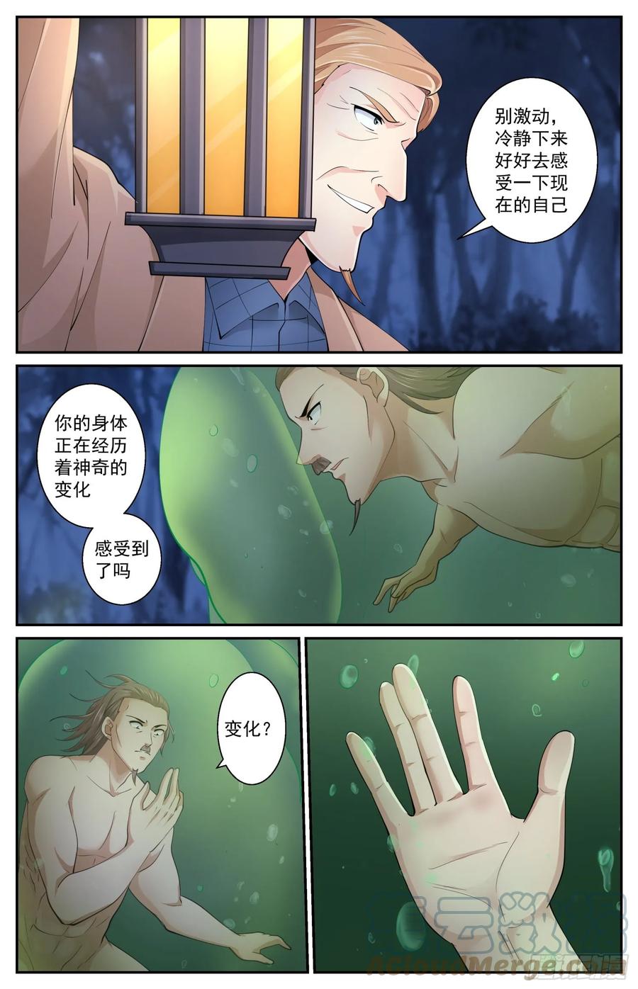 《我在末世有套房》606 爆炸消息 第6页