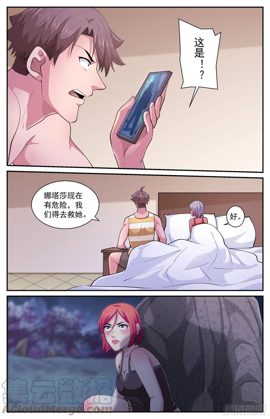 《我在末世有套房》606 爆炸消息 第13页