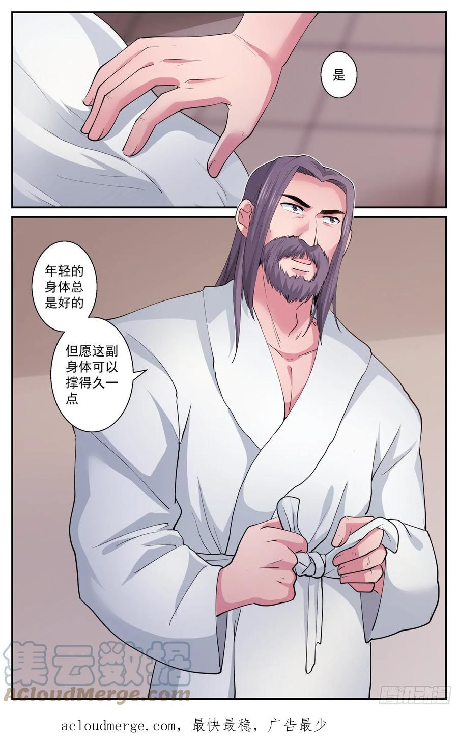 《我在末世有套房》607 救还是不救 第12页