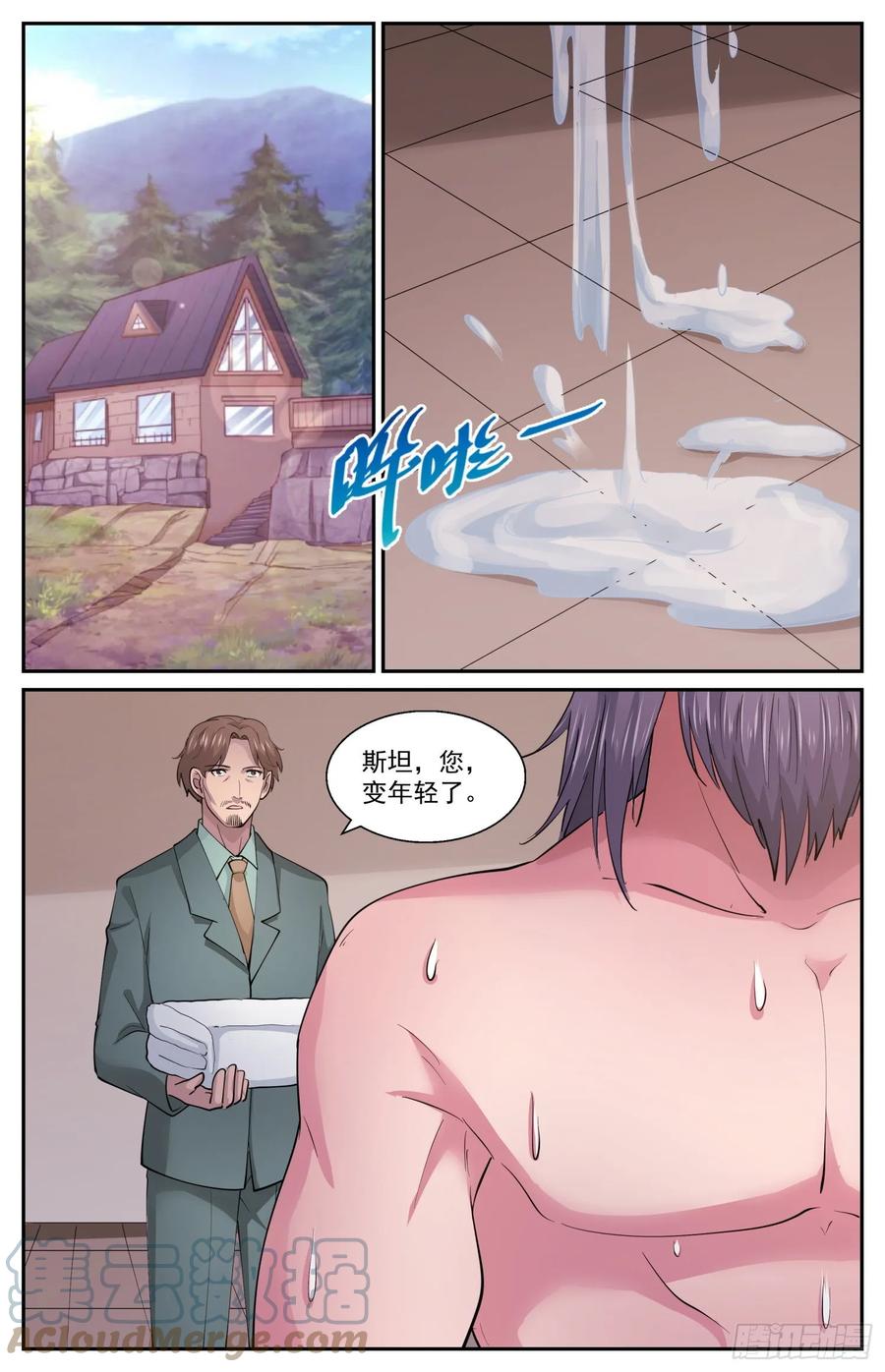 《我在末世有套房》607 救还是不救 第11页