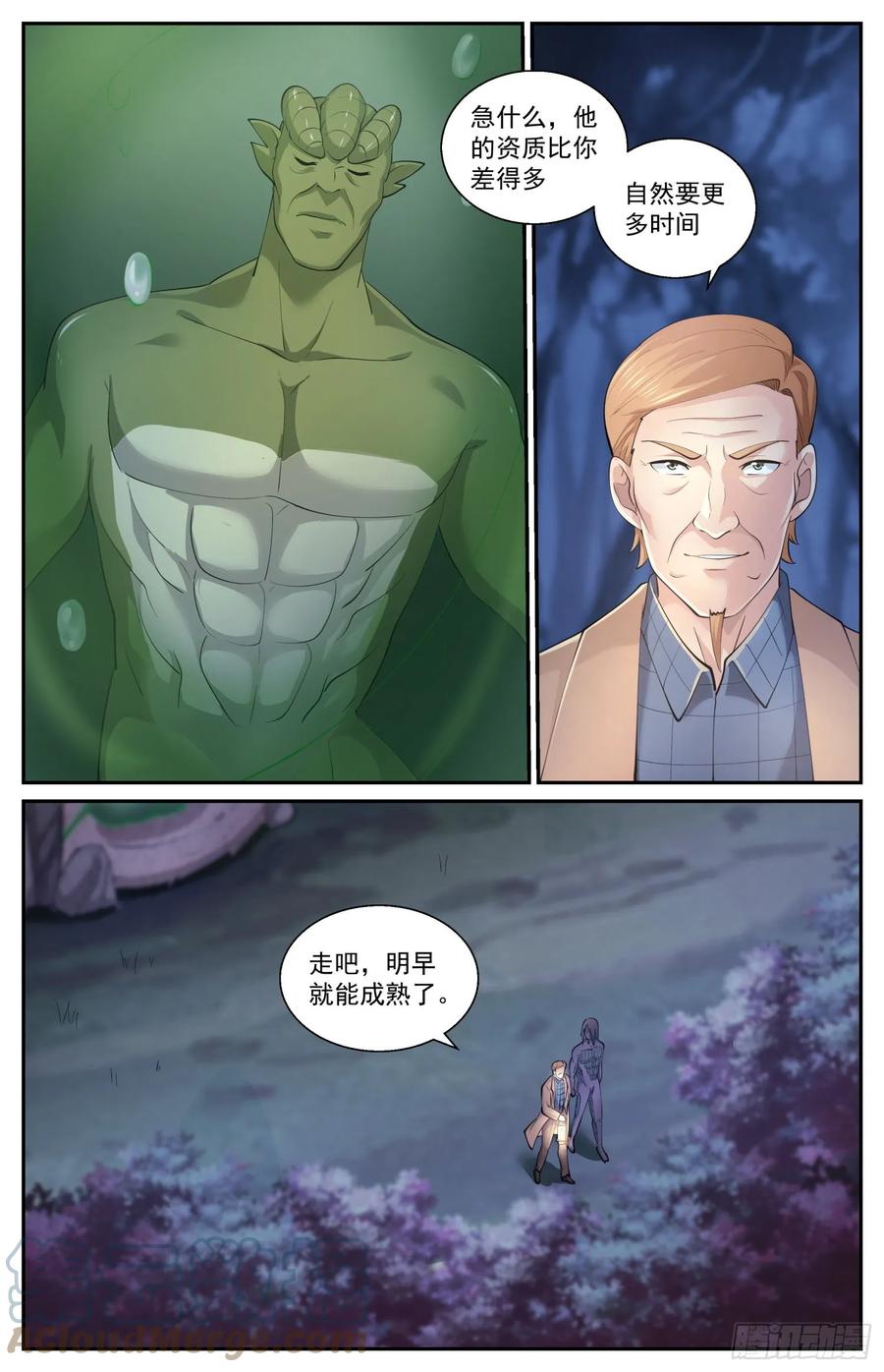 《我在末世有套房》607 救还是不救 第6页