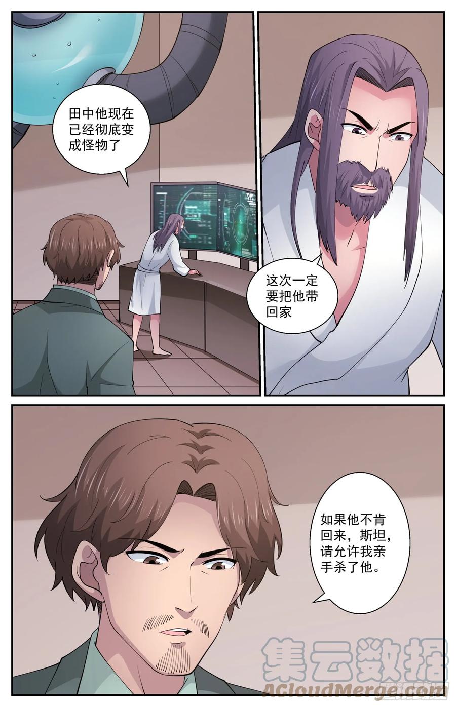 《我在末世有套房》607 救还是不救 第13页