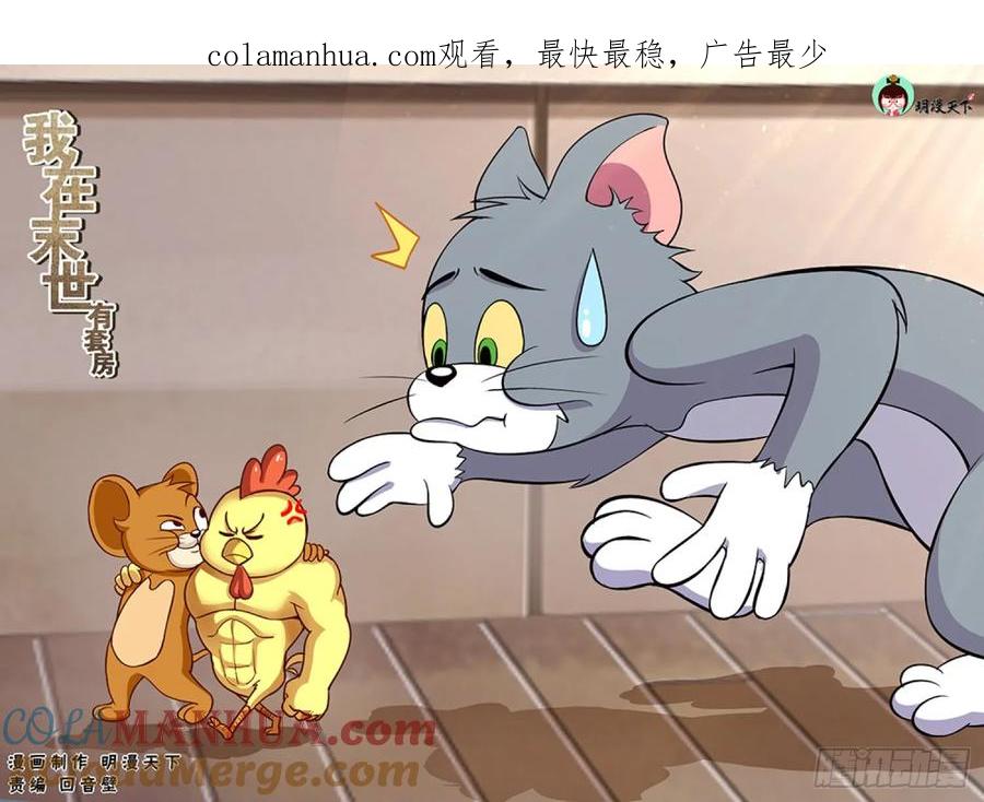 《我在末世有套房》二十三章 上流社会 第1页